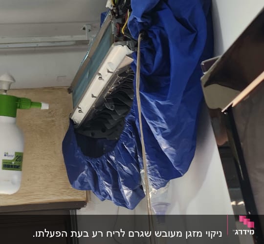 מזגן מפורק עם כיסוי כחול לתחזוקה